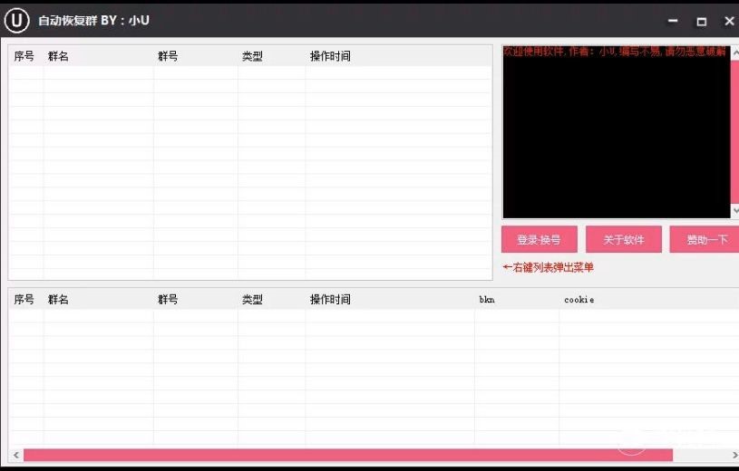 退了QQ群也能找回 QQ群自动恢复工具使用体验