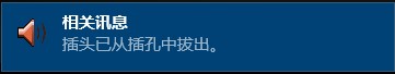 Realtek声卡设置如何禁用扬声器改用耳机听歌？