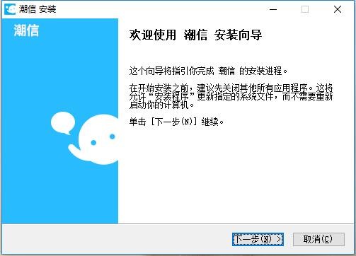 超信电脑版官方下载安装教程