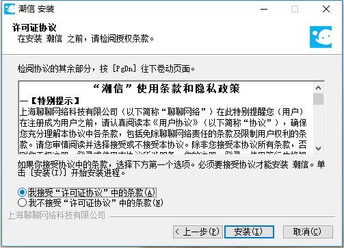 超信电脑版官方下载安装教程