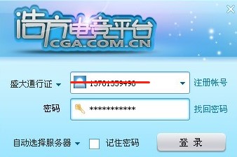 教你使用浩方对战平台联机玩魔兽争霸