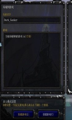 教你使用浩方对战平台联机玩魔兽争霸