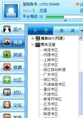 教你使用浩方对战平台联机玩魔兽争霸
