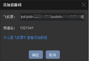 虎牙直播助手添加直播间教程