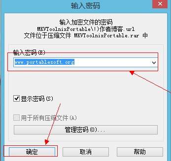快速解压压缩文件密码破解方法