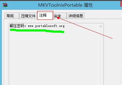 快速解压压缩文件密码破解方法