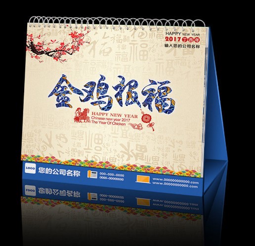 台历设计制作软件 台历模板王免费下载简介