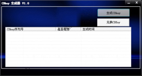 下载LOL英雄联盟CDkey生成器 终于不用花钱去买道具