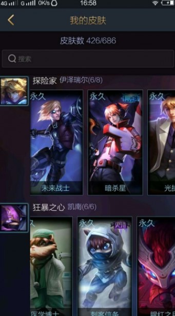 下载LOL英雄联盟CDkey生成器 终于不用花钱去买道具