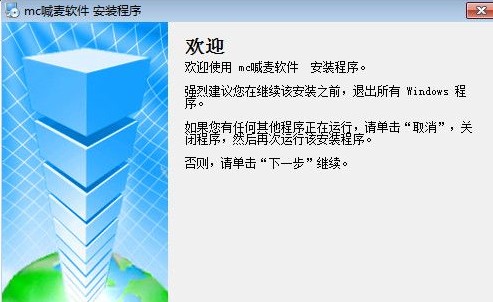 MC喊麦效果器软件下载安装