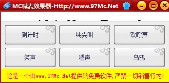 MC喊麦效果器软件下载安装