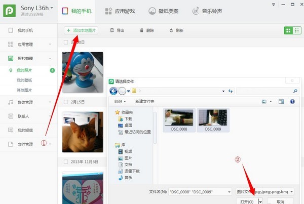 PP安卓助手电脑版使用教程
