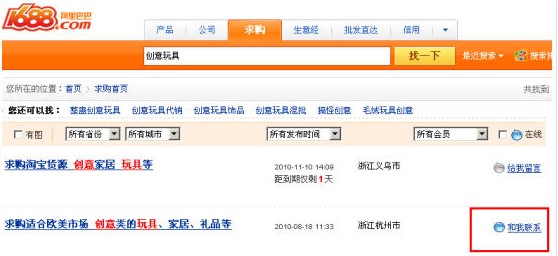淘宝天猫购物必备的沟通软件 阿里旺旺官方版下载