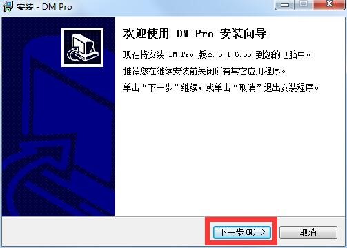 邮件客户端软件畅邮安装及使用教程