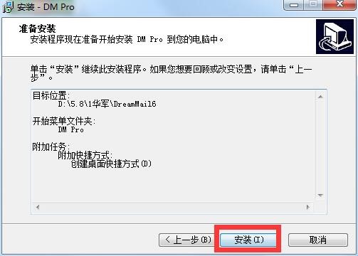 邮件客户端软件畅邮安装及使用教程