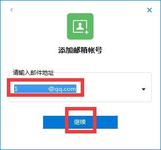 邮件客户端软件畅邮安装及使用教程