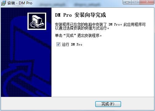 邮件客户端软件畅邮安装及使用教程