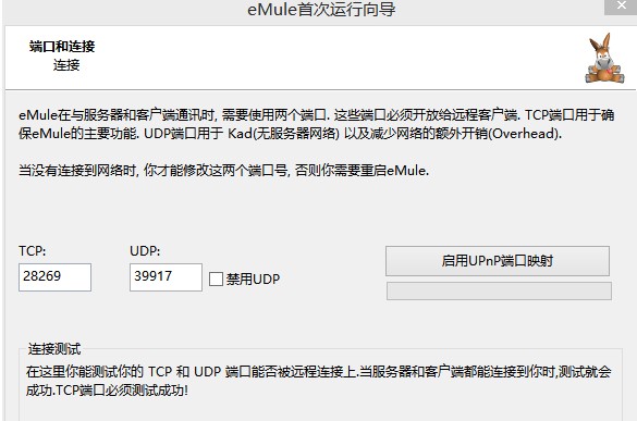 eMule-Xtreme电驴下载软件简介