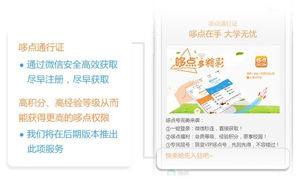 哆点校园app官方版常见问题