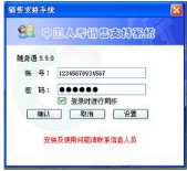 国寿e家网络版使用方法介绍