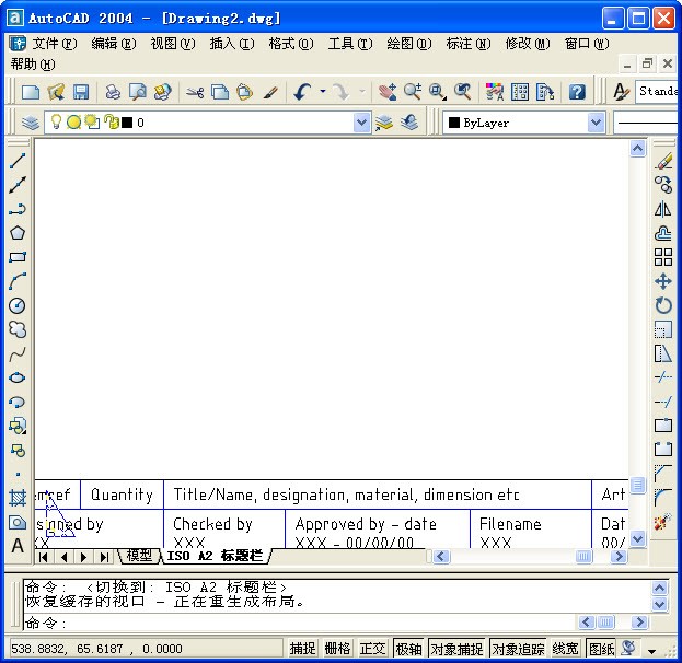 AutoCAD 2004迷你版下载安装教程