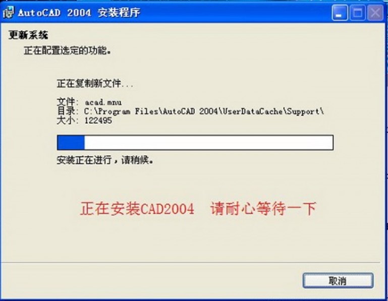 AutoCAD 2004迷你版下载安装教程