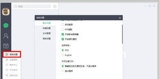 ClassIn在线教学平台下载使用