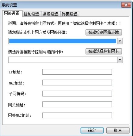 宿舍网络会无缘无故地变卡？下载P2P终结者解决