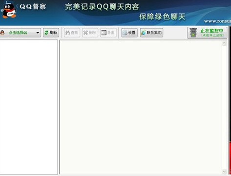 QQ督察下载简介 记录QQ的聊天内容