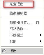  百度影音官方版使用攻略