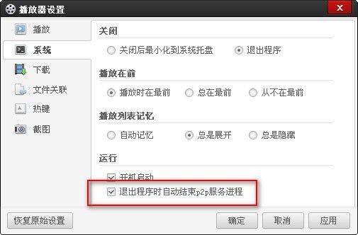  百度影音官方版使用攻略