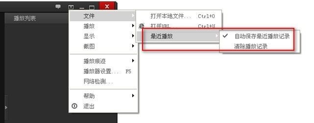  百度影音官方版使用攻略