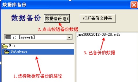 里诺进销存管理软件使用教程