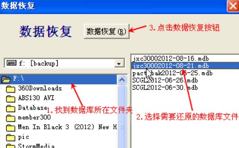 里诺进销存管理软件使用教程