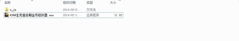 4399生死狙击刷金币修改器使用攻略