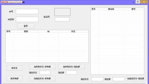 加QQ群有限制？下载易加王QQ自动加群搜群软件