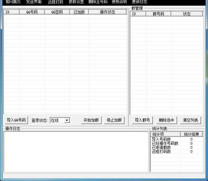 加QQ群有限制？下载易加王QQ自动加群搜群软件