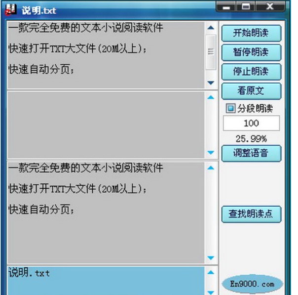看TXT文本小说用什么软件好？