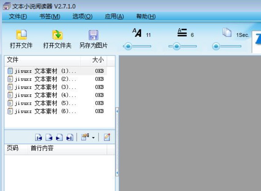 看TXT文本小说用什么软件好？
