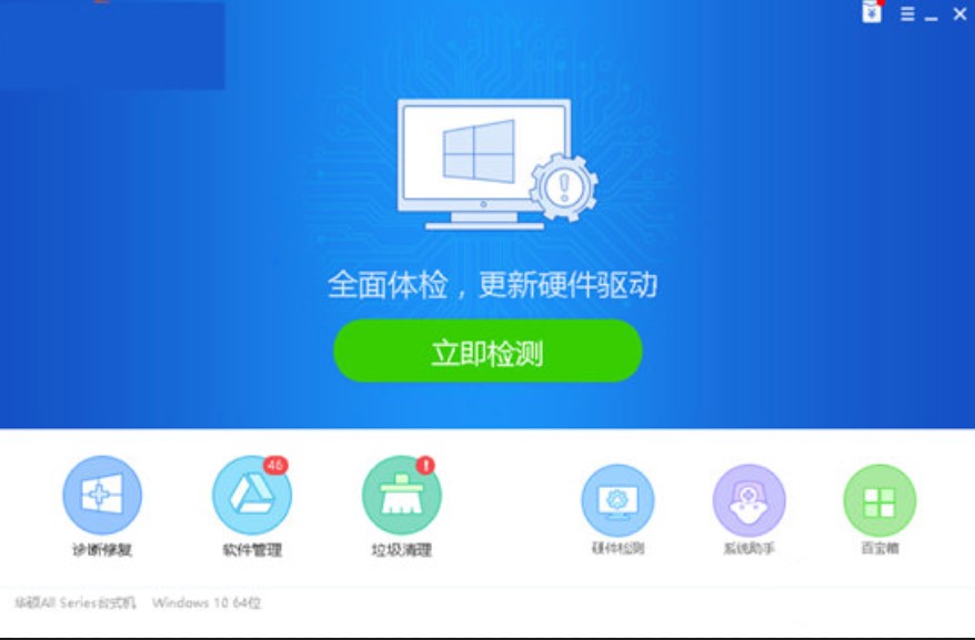 使用驱动精灵修复光驱无法识别教程