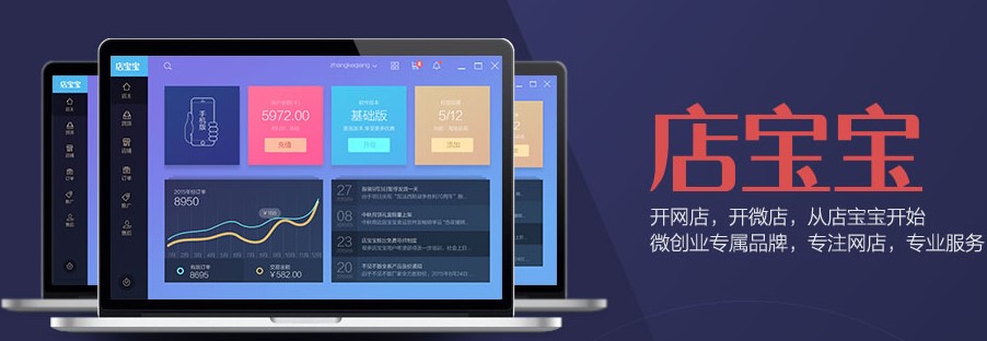 店宝宝账号密码忘记了如何找回和修改？