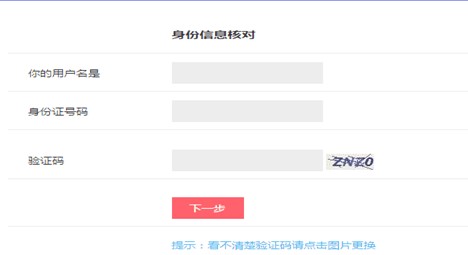 店宝宝账号密码忘记了如何找回和修改？