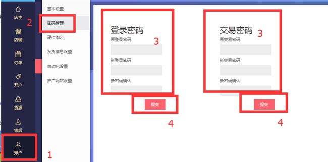 店宝宝账号密码忘记了如何找回和修改？