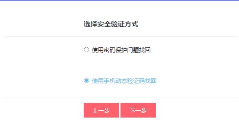店宝宝账号密码忘记了如何找回和修改？