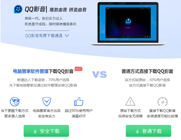 QQ影音调整方向观看教程