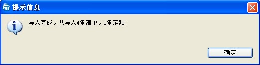 海迈计价软件导入Excel教程