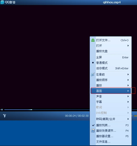 QQ影音调整方向观看教程