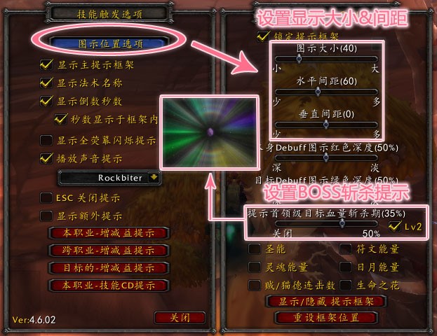 魔兽大脚插件功能使用介绍
