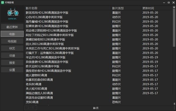 柠萌影视播放器下载使用教程