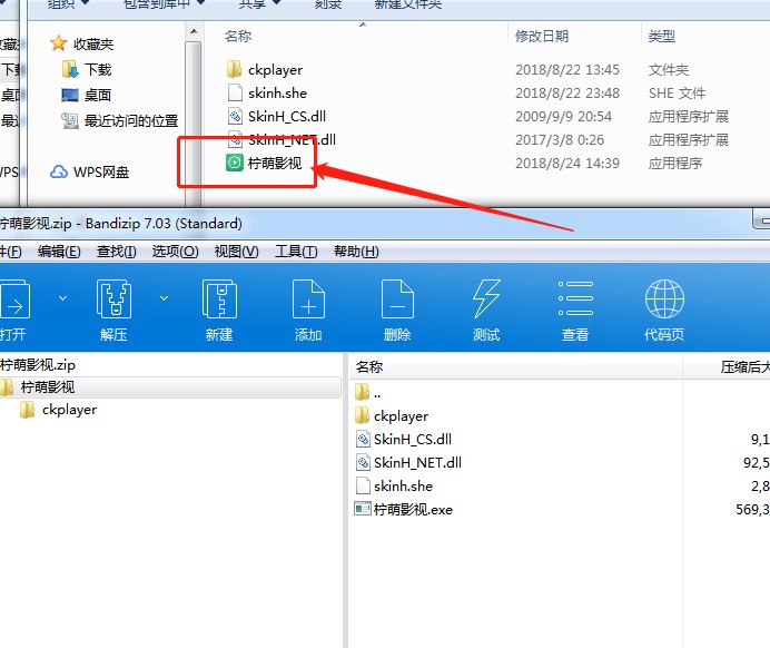 柠萌影视播放器下载使用教程
